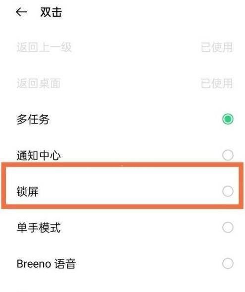 一加10Pro一键锁屏在哪里设置?一加10Pro一键锁屏的设置方法截图