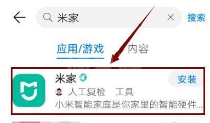 小米摄像机云台版怎么连接手机?小米摄像机云台版连接手机的方法截图