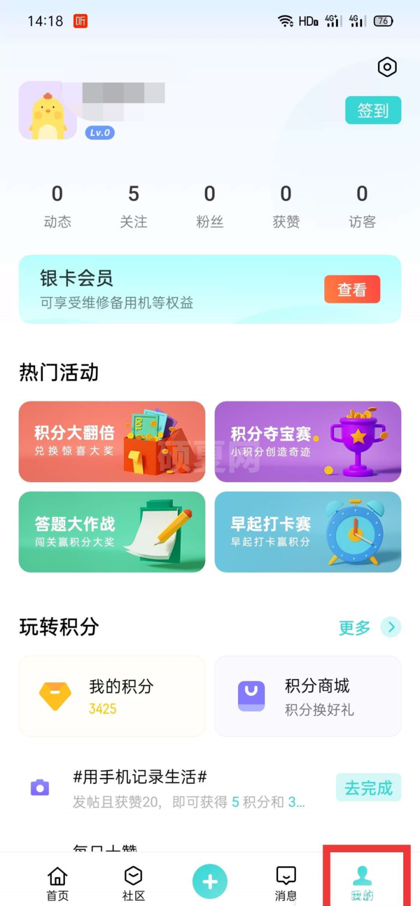 opporeno7如何查看激活日期?opporeno7查看激活日期的方法截图