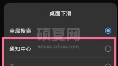 vivo手机怎么关闭全局搜索?vivo手机关闭全局搜索的方法截图