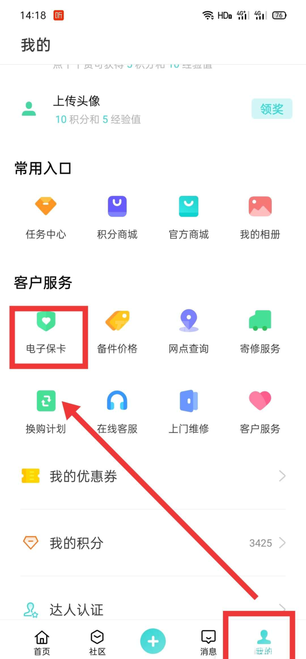 opporeno7如何查看激活日期?opporeno7查看激活日期的方法截图