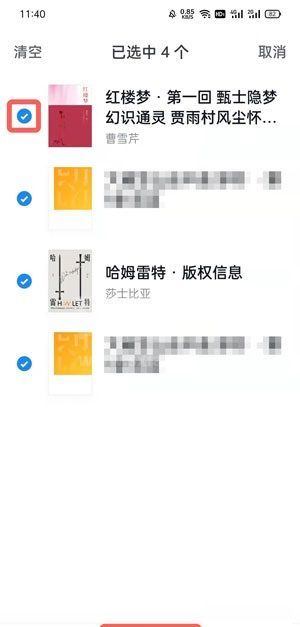 微信读书阅读记录怎么删除?微信读书阅读记录删除方法截图