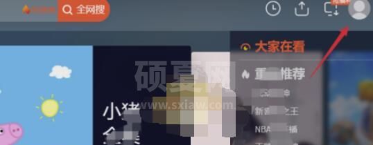 腾讯视频月卡怎么激活？腾讯视频vip月卡兑换码使用方法截图