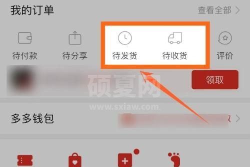 拼多多订单编号怎么查看?拼多多订单编号查看教程