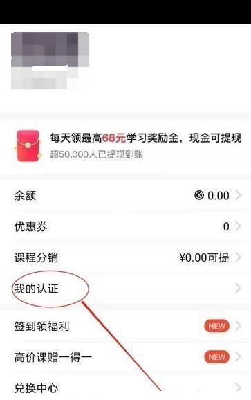 腾讯课堂怎么进入认证中心?腾讯课堂进入认证中心方法截图
