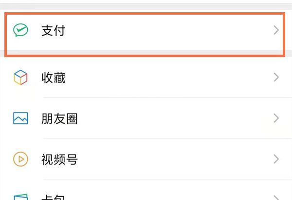 微信怎么查看绑定的银行卡卡号?微信查看绑定的银行卡卡号方法