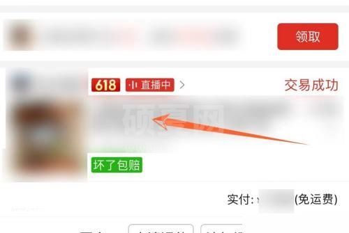 拼多多订单编号怎么查看?拼多多订单编号查看教程截图