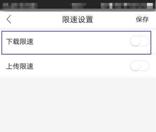 和家亲怎么设置限速?和家亲设置限速教程截图