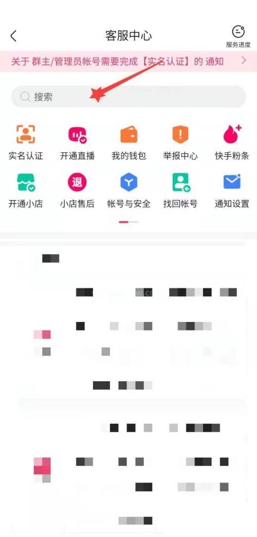 快手怎么查看注册时间?快手查看注册时间方法截图