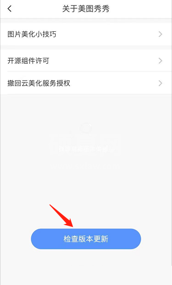 美图秀秀怎么检查更新?美图秀秀检查更新教程截图