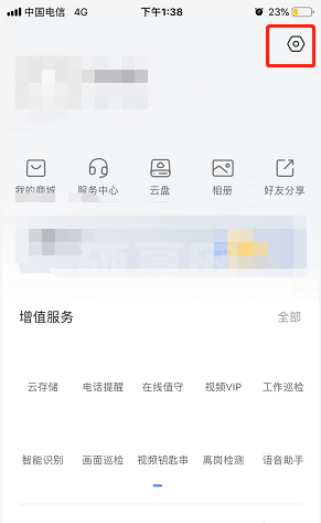 萤石云视频如何查看操作日志?萤石云视频查看操作日志的方法截图