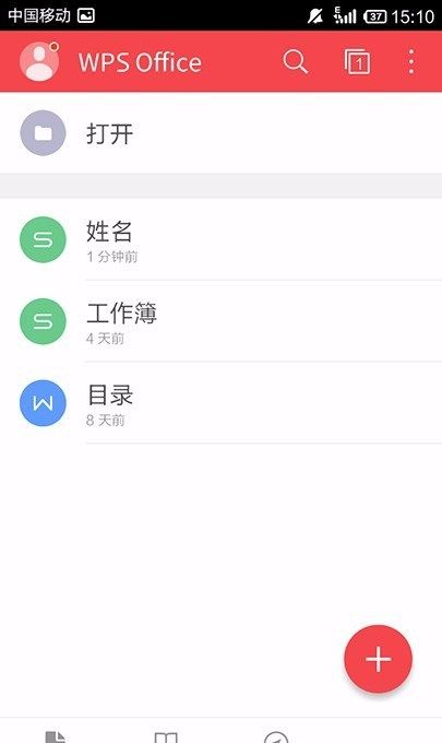 WPS Office APP表格插入图表的方法