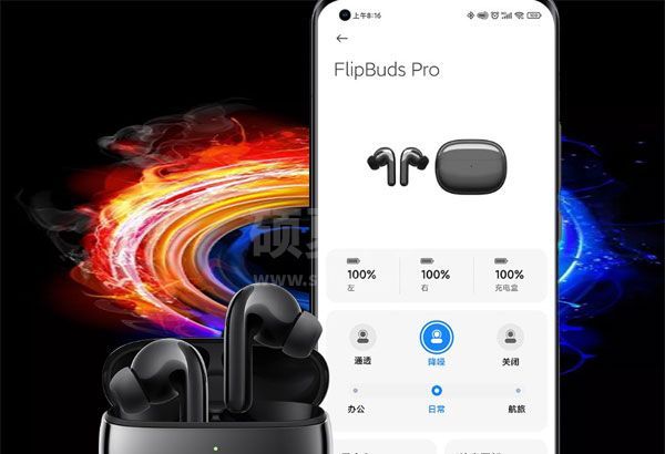 小米flipbuds pro弹窗如何设置？小米flipbuds pro弹窗设置方法截图