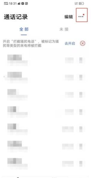 vivos7e黑名单在哪里 vivos7e设置黑名单方法截图