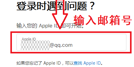 苹果手机icloud密码忘了的处理教程截图