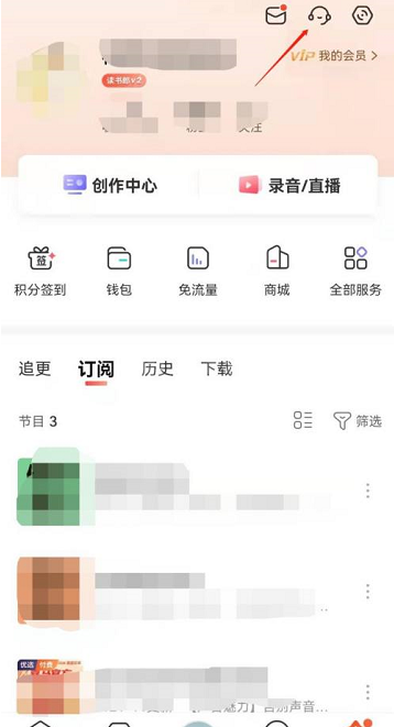 喜马拉雅FM如何申诉账号?喜马拉雅FM申诉账号的方法