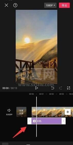 剪映怎么设置卡机特效?剪映设置卡机特效教程截图