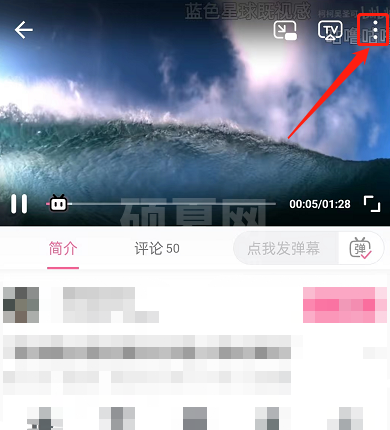 哔哩哔哩怎么打开护眼模式?哔哩哔哩打开护眼模式教程截图