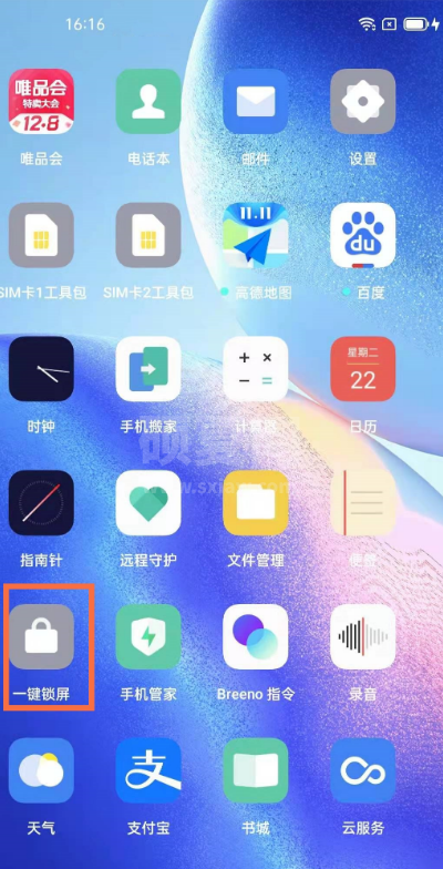 oppo reno5怎么设置锁屏 oppo reno5锁屏设置教程截图