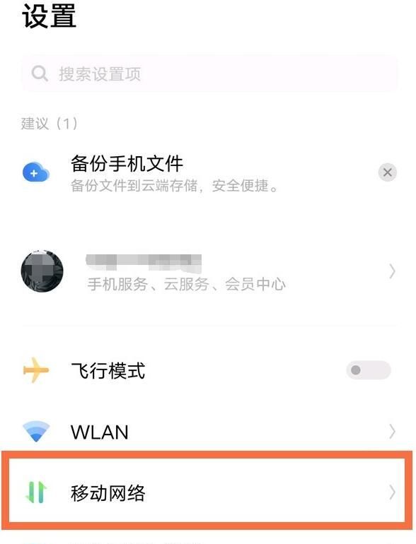 vivo手机怎么启用5G？vivo手机启用5G的方法