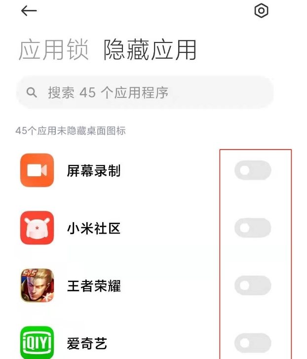 红米k40怎么隐藏应用 红米k40隐藏图标方法截图