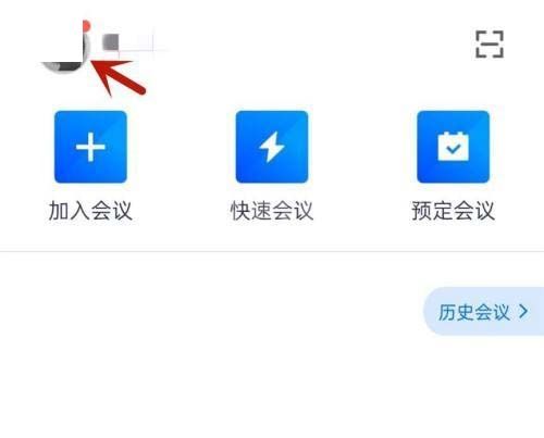 腾讯会议怎么更改个人名称?腾讯会议更改个人名称方法