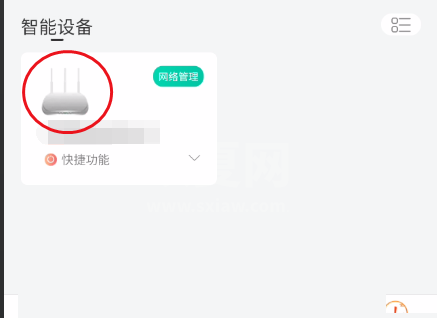 和家亲怎么删除定时wifi?和家亲删除定时wifi方法