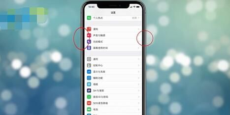 iphone11pro中进行关机的两种简单方法截图