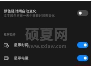 小米11ultra怎么设置副屏 小米11ultra设置副屏的方法截图