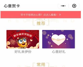 在微信制作祝福贺卡的具体操作截图