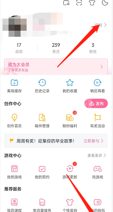 哔哩哔哩追番怎么隐藏?哔哩哔哩追番隐藏教程