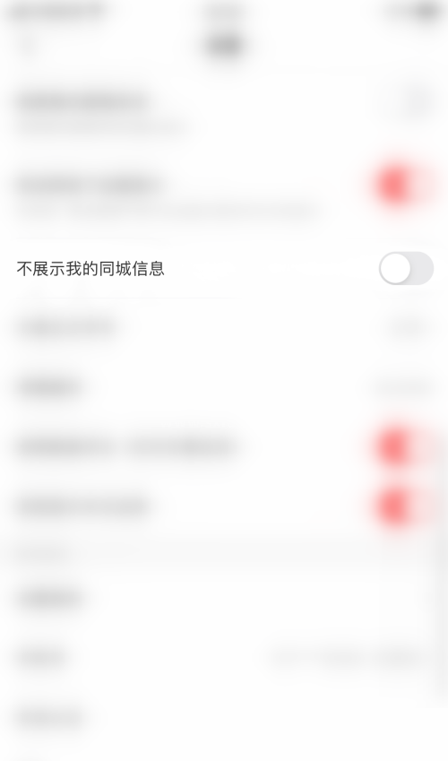 AcFun怎么关闭我的同城信息?AcFun关闭我的同城信息方法截图