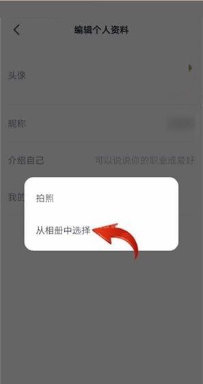 微信读书怎么换头像?微信读书换头像教程截图