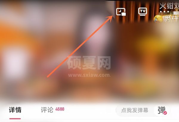 快手怎么开启小窗模式？快手开启小窗模式教程截图