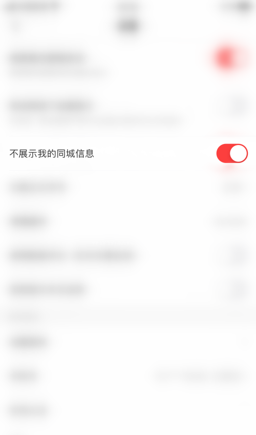 AcFun怎么关闭我的同城信息?AcFun关闭我的同城信息方法截图