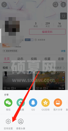 哔哩哔哩追番怎么隐藏?哔哩哔哩追番隐藏教程截图