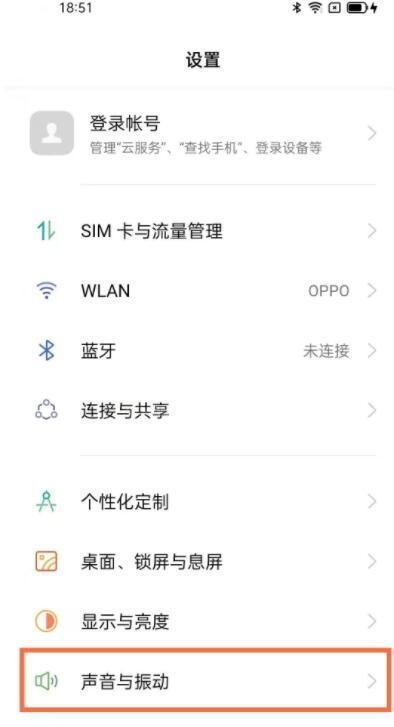 opporeno5怎么调音量 opporeno5设置音量大小教程截图