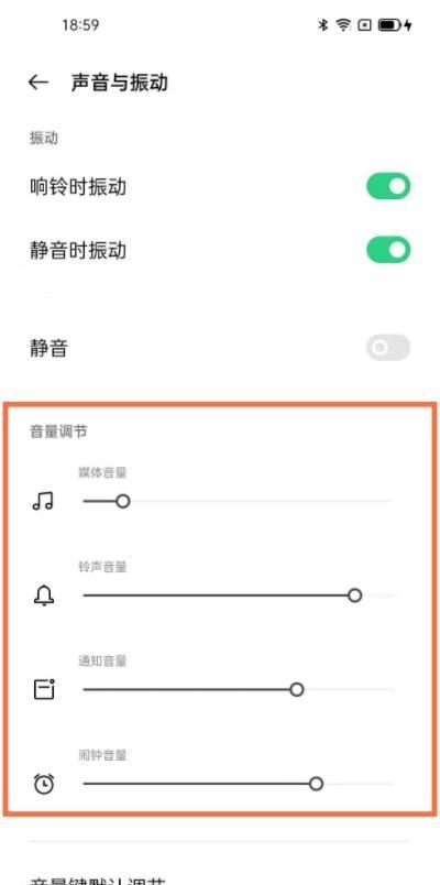 opporeno5怎么调音量 opporeno5设置音量大小教程截图