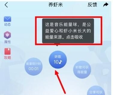 在虾米音乐里养虾米的操作技巧分享截图