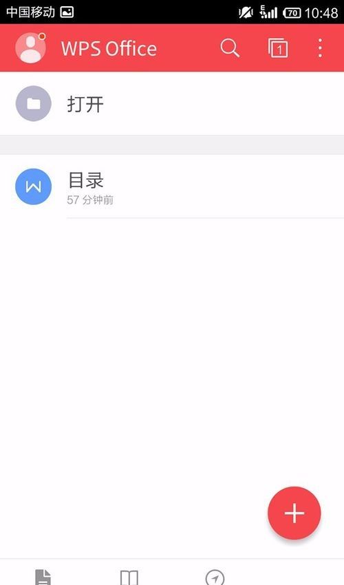 WPS Office APP设置字体的图文教程