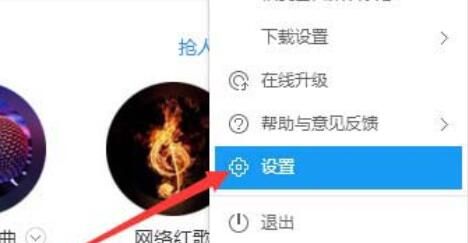 酷狗音乐重置音效均衡器的操作流程截图