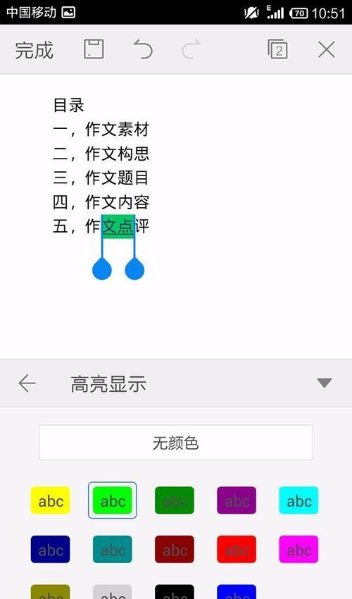 WPS Office APP设置字体的图文教程截图