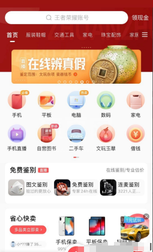 转转怎么发货?转转发货教程