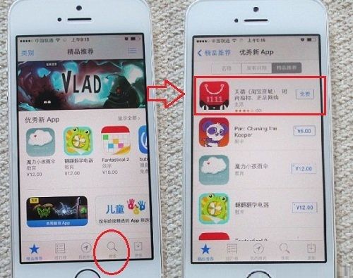 iPhone APP store应用商店如何下载安装软件？iPhone APP store应用商店下载安装软件的图文教程截图