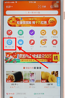 通过口碑APP点外卖的具体操作截图