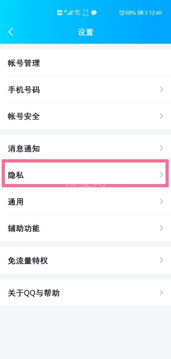 QQ怎么查看单项好友?QQ查看单项好友的教程截图