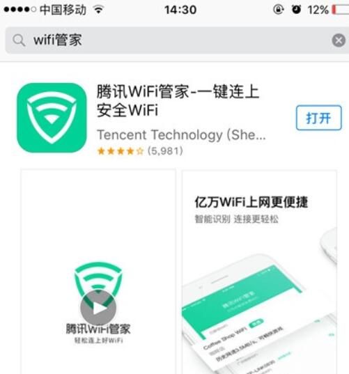 iPhone查看已连接wifi密码的具体操作方法截图