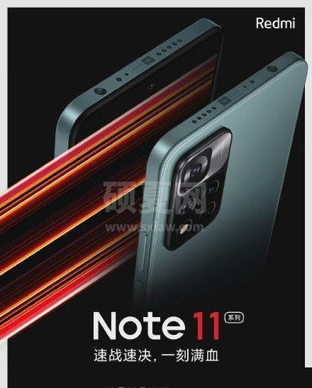 红米note11什么时候正式发售?红米note11发售时间介绍