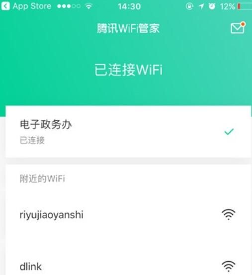 iPhone查看已连接wifi密码的具体操作方法截图