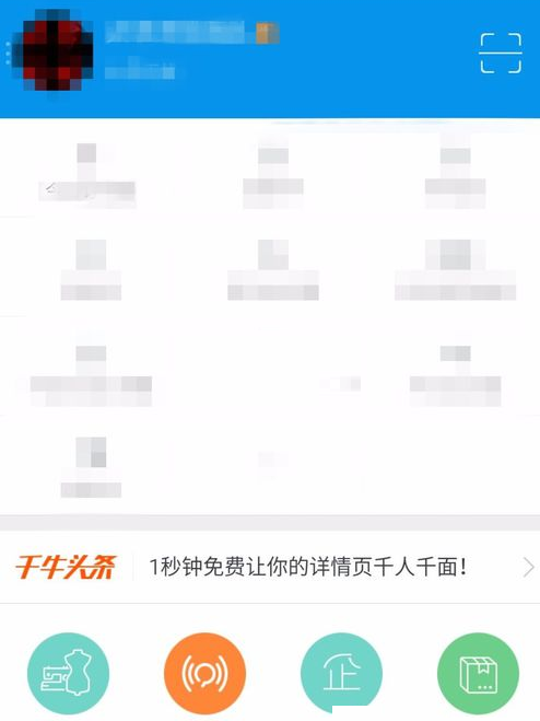 千牛卖家信息在哪里看？千牛卖家信息查看方法